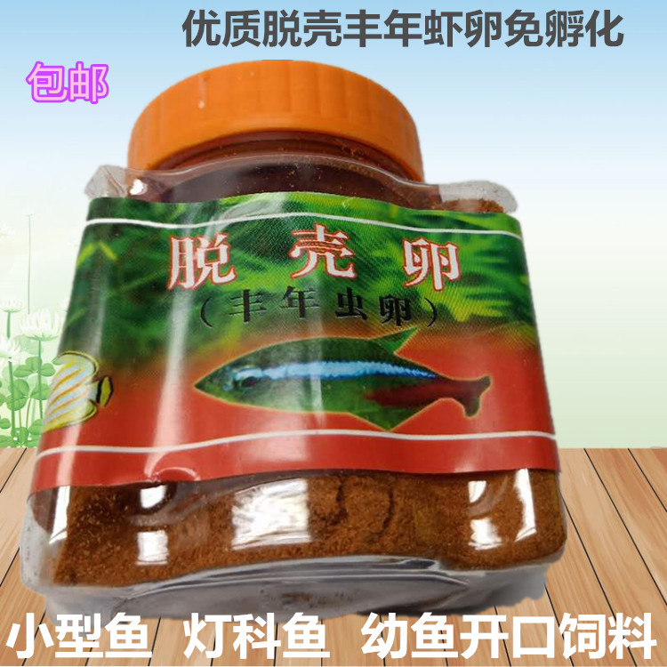 Shelling Brine shrimp eggs Shelling natural Juveniles Opening feed Fry feed small-scale Fish feed Tropical Fishin the Pet/Pet food and supplies , Aqua World , Ornamental fish feed category - from Buy2taobao.com to provide professional Taobao agent buy service