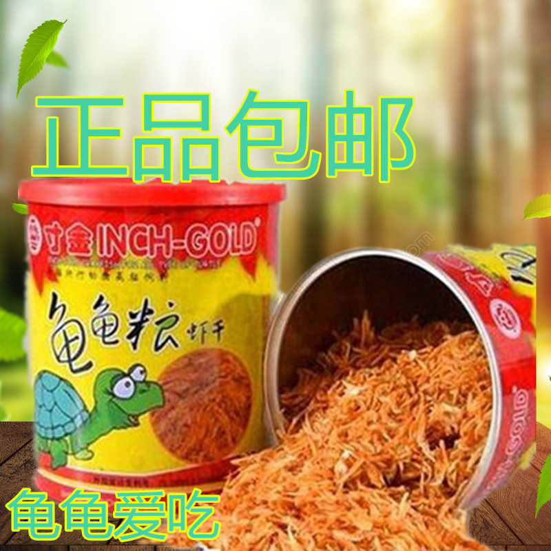 正品 乌龟饲料粮食 寸金虾干龟龟粮85g 草龟 巴西龟龟粮|ruв категории животное/Животное питание и принадлежностей, аквариум мира, декоративных черепаха/черепаха кормов - от Buy2taobao.com для оказания профессиональной услуги покупки агента Taobao