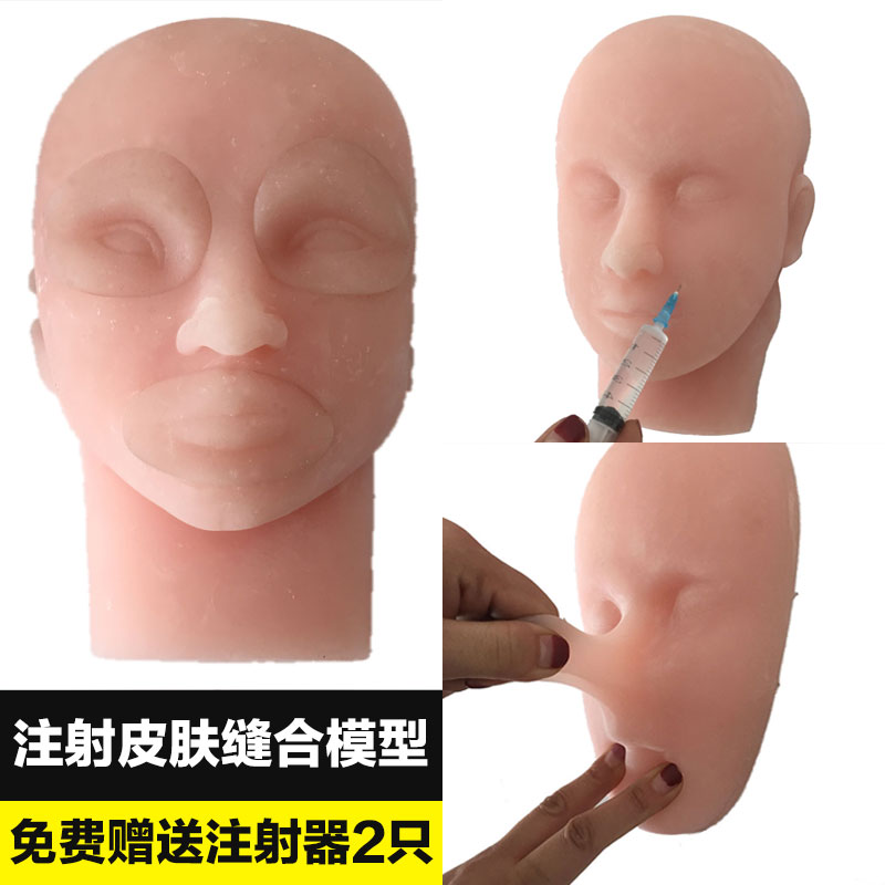 硅胶人头注射皮肤缝合面部模型整形学习指导微整教学示教道具包邮在类目 玩具/童车/益智/积木/模型, 静态模型, 其他模型玩具中 - 来自Buy2taobao.com提供专业的淘宝代购服务