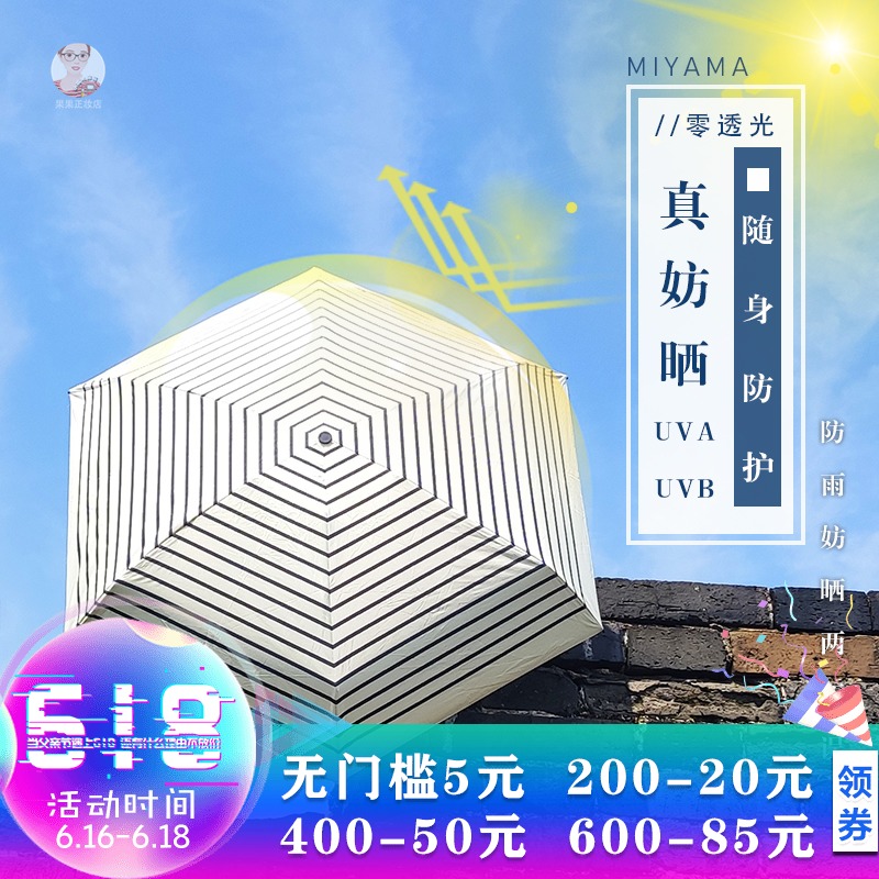 99% UV blocking Opacity|Japan The beauty of the mountain rain or shine Dual use MIYAMA capsule Portable Sunscreenin the Home Daily , Umbrella/Rain gear/Rain/Moistureproof , Umbrella category - from Buy2taobao.com to provide professional Taobao agent buy service