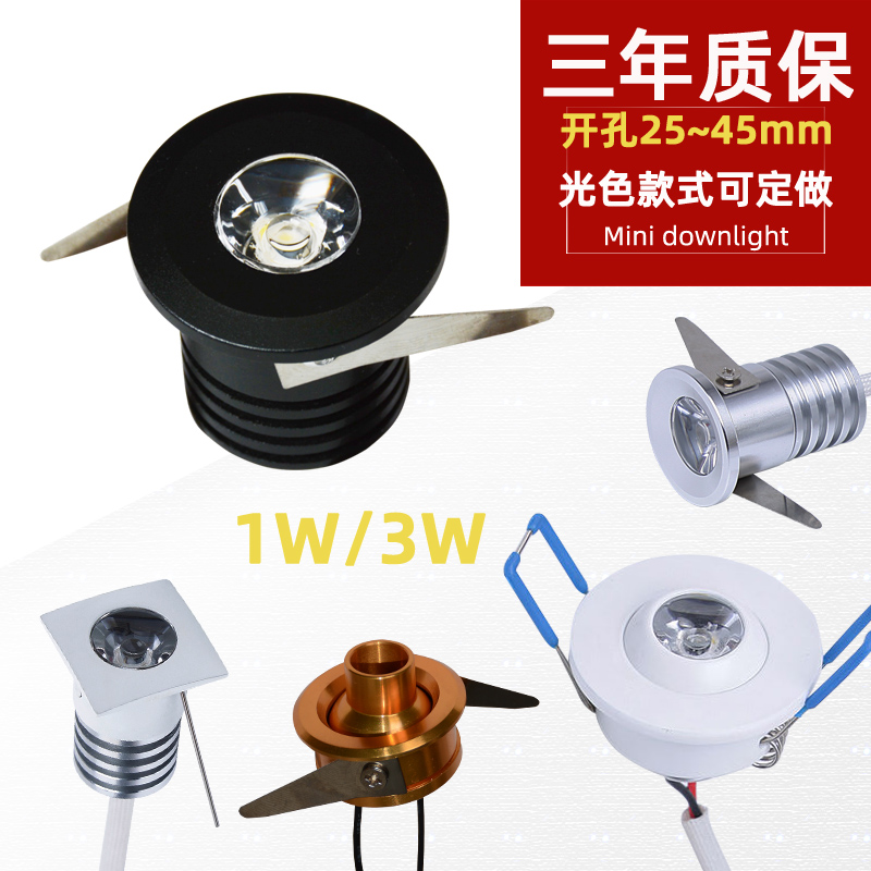 LED柜底灯1W3W小孔2.5mm嵌入式小射灯led展柜灯橱柜灯珠宝柜台灯|ruв категории награду материалов, огни освещения, прожектор - от Buy2taobao.com для оказания профессиональной услуги покупки агента Taobao