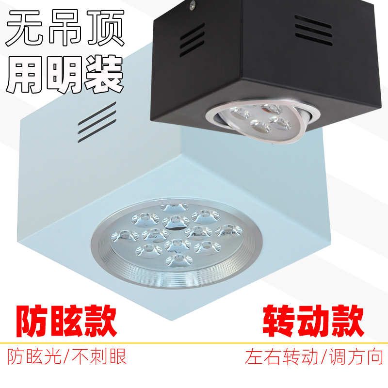 方形筒燈明裝格柵燈豆膽燈背景牆燈明裝方形筒燈cob射燈LED射燈在類目 家裝主材, 燈具燈飾, 射燈中 - 來自Buy2taobao.com提供專業的淘寶代購服務