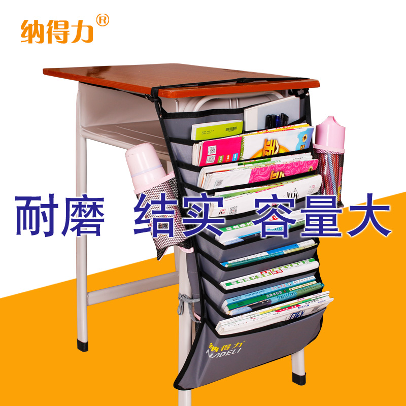 納得力初中高中 課桌神器學生 書桌挂袋閱讀收納袋書立挂架挂書袋在類目 電子詞典/電紙書/文化用品, 收納/陳列用品, 書立/閱讀架中 - 來自Buy2taobao.com提供專業的淘寶代購服務
