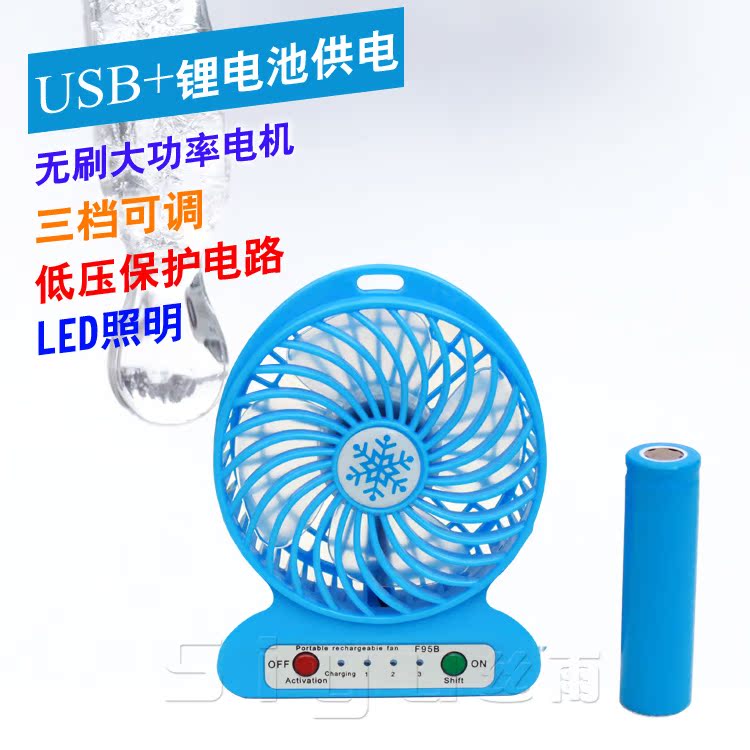 USB Mini fan Lithium battery fan Rechargeable Fan Office dormitory Student bed Electric fanin the 3C Digital Accessories, USB Computer Peripherals , USB Fan category - from Buy2taobao.com to provide professional Taobao agent buy service