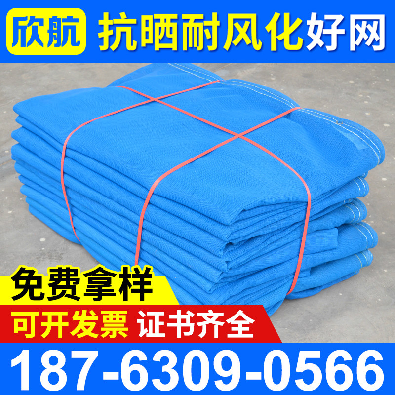 海蓝色网深蓝色网天蓝色安全网防护网建筑加厚蓝色密目尼龙网在类目 五金/工具, 施工保护, 坠落防护, 安全网中 - 来自Buy2taobao.com提供专业的淘宝代购服务