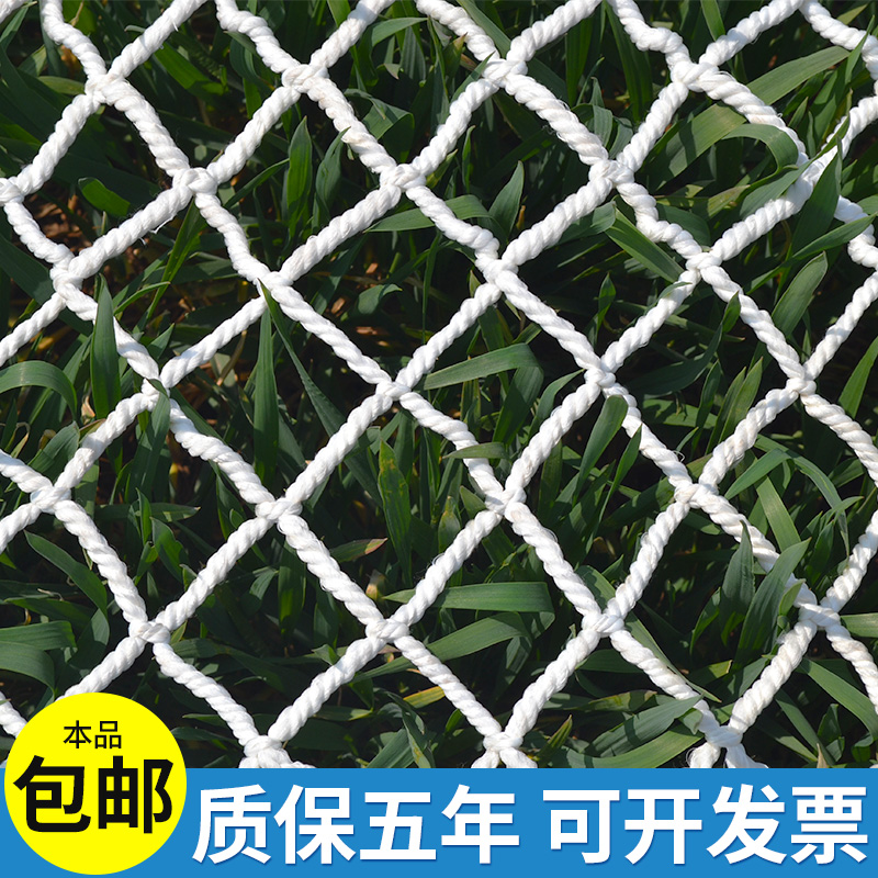 建筑安全网绳网尼龙网围网儿童楼梯阳台防护网防坠隔离防猫逃网子|ruв категории оборудование/инструменты, строительство защиты, входят защита, сеть безопасности - от Buy2taobao.com для оказания профессиональной услуги покупки агента Taobao