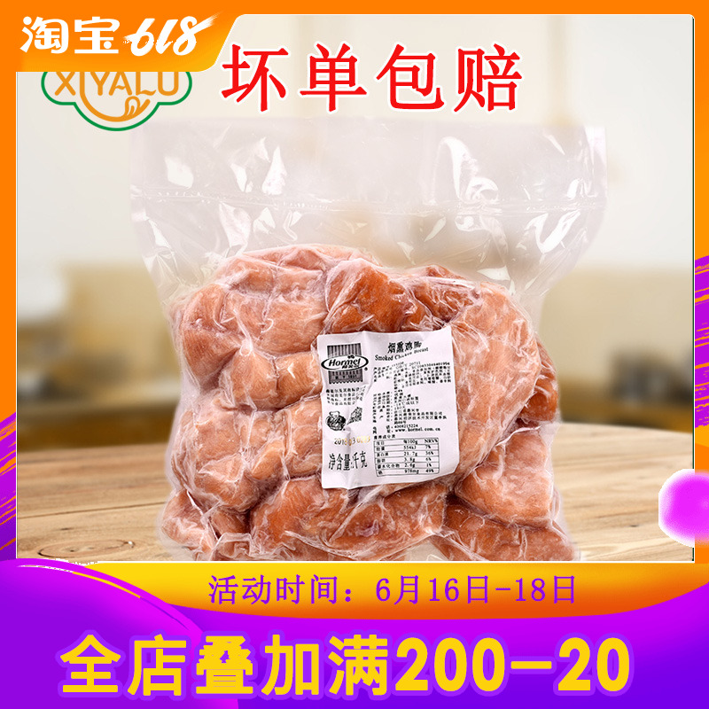 【西亚陆轻食-荷美尔烟熏鸡胸2kg】鸡胸肉沙拉三明治健身餐即食|ruв категории зерно риса/север и Юг сухих грузов/приправы, север и Юг сухих грузов/мясо сухих грузов, копчёное мясо/колбаса/ветчина изделия, ветчина - от Buy2taobao.com для оказания профессиональной услуги покупки агента Taobao
