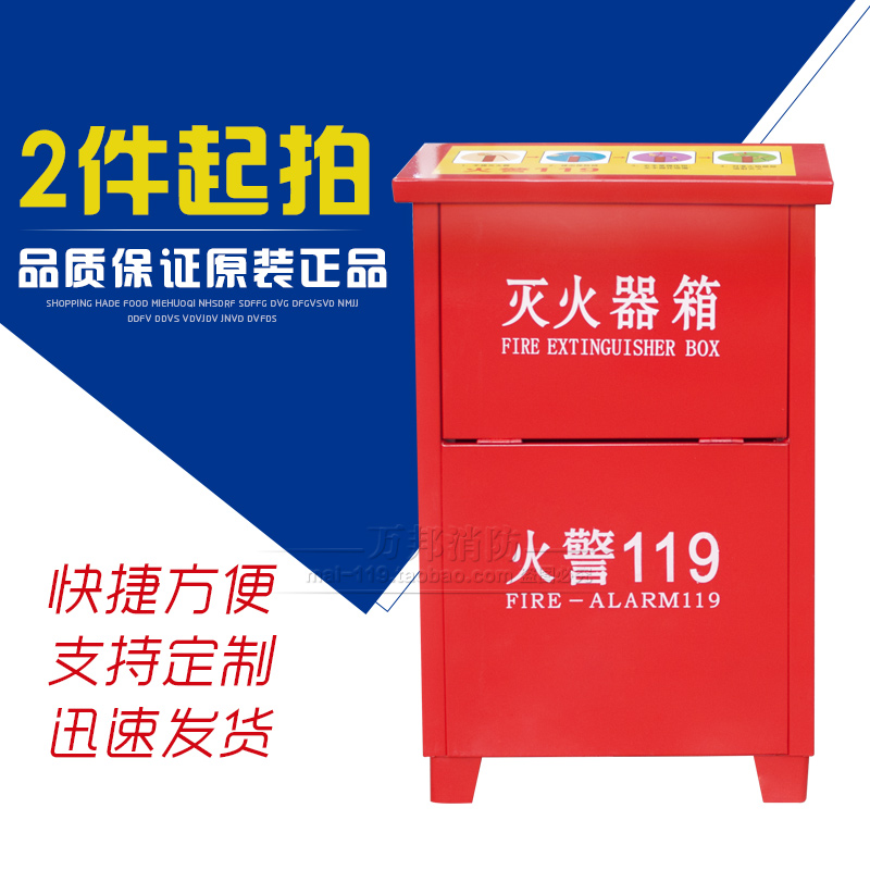 厂销 4kg2只装灭火器箱子 加厚不锈钢消防器材放置柜 破损包赔|ruв категории коммерческий/офисная мебель, городской мебели, Служба общественного отдыха объектов, коробка пожаротушения - от Buy2taobao.com для оказания профессиональной услуги покупки агента Taobao