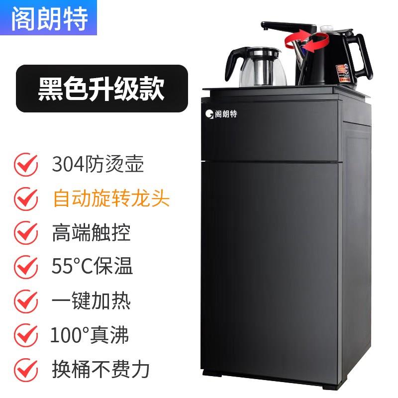 家用商用全自動茶吧機冰熱兩用制冷制熱立式飲水機自動上水沸騰器在類目 廚房電器, 飲水機中 - 來自Buy2taobao.com提供專業的淘寶代購服務