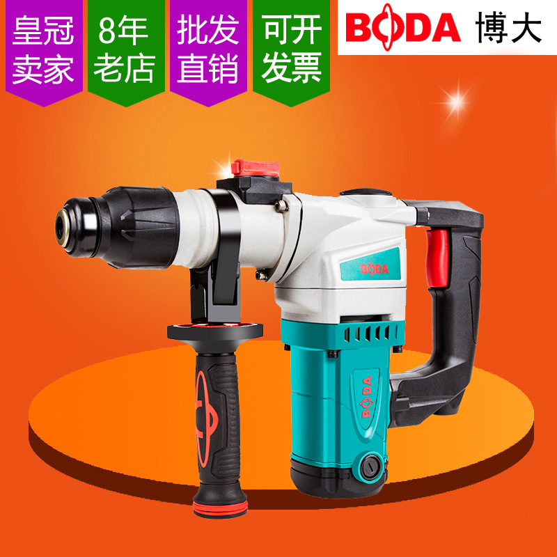 博大H1-26电锤电镐两用H7-26冲击钻单用电锤电动工具在类目 五金/工具, 电动工具, 电锤中 - 来自Buy2taobao.com提供专业的淘宝代购服务