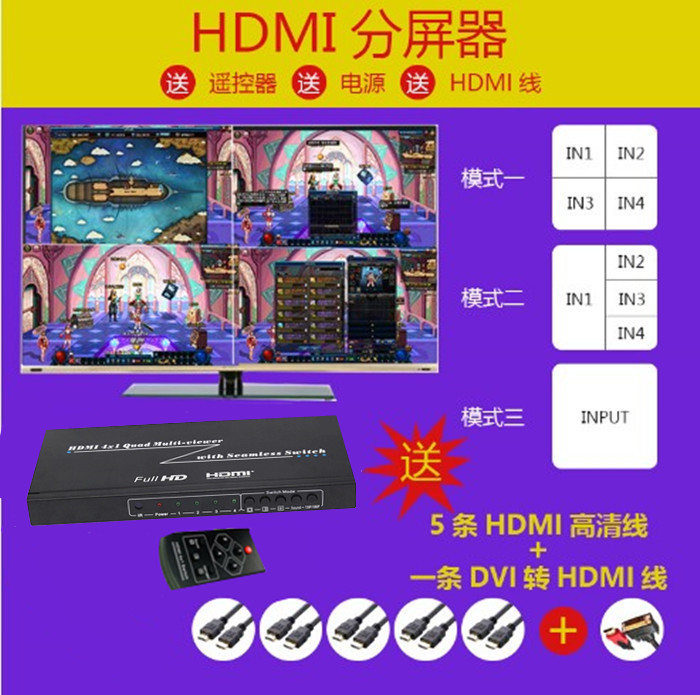 HDMI分屏器高清4進1出畫面分割器無縫切換器4路dnf地下城搬磚分屏在類目 3C數碼配件, 家電影音周邊配件, 分配器/分頻器/分支器中 - 來自Buy2taobao.com提供專業的淘寶代購服務