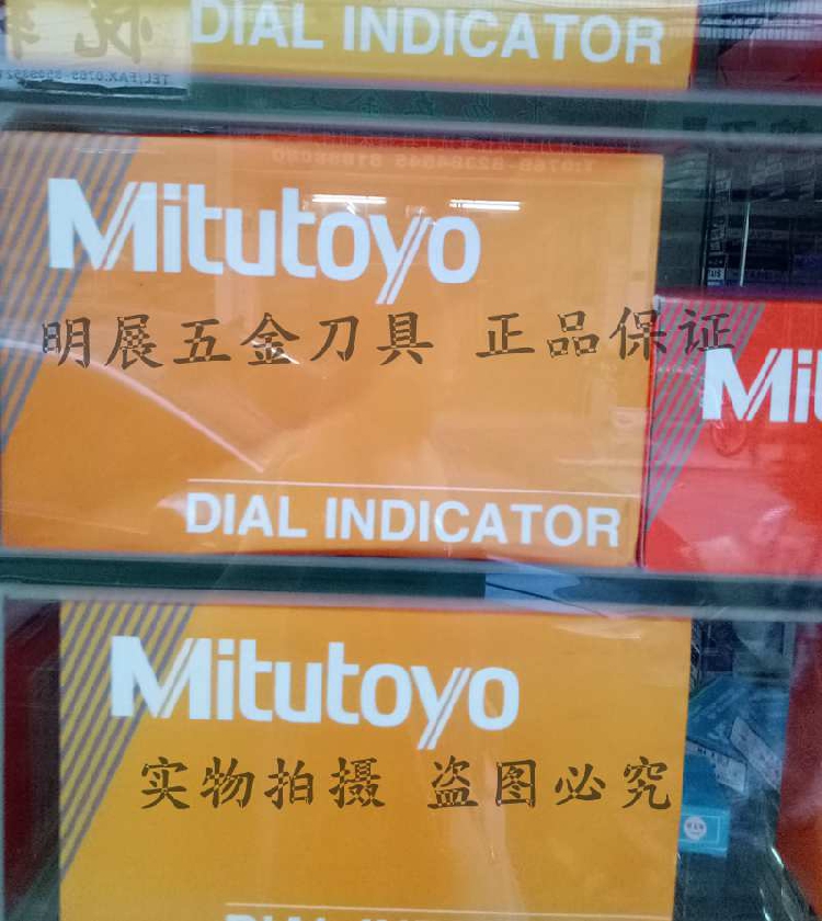 正品日本三丰Mitutoyo三丰磁性表座(7010S)标准.(7011S)微调|ruв категории оборудование/инструменты, ручной инструмент, измерительный инструмент, другие инструменты измерения - от Buy2taobao.com для оказания профессиональной услуги покупки агента Taobao