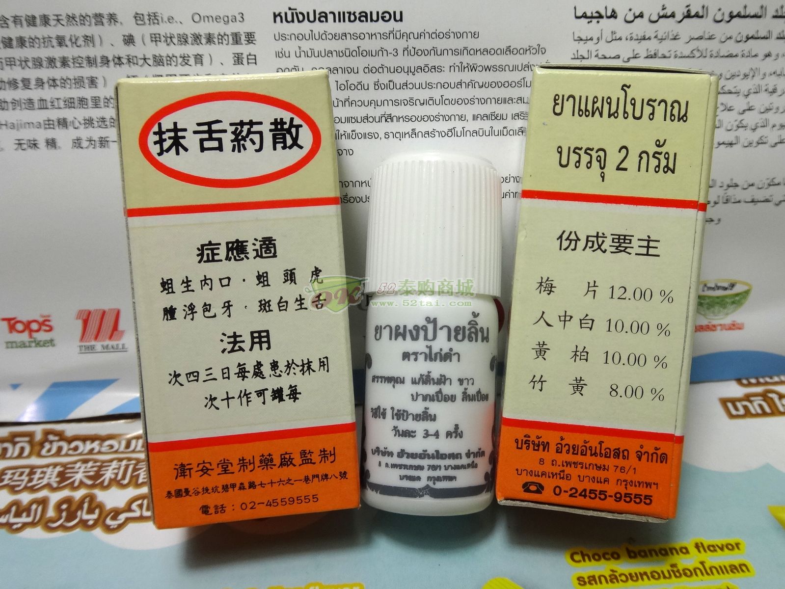 原装泰国乌鸡标抹舌药散 舌疮 舌生白斑 老少皆宜|ruв категории туалетные чище/санитарно - гигиенических салфеток/бумага/Ароматерапия, шампунь/человек чистой, полости рта, освежитель полости рта - от Buy2taobao.com для оказания профессиональной услуги покупки агента Taobao
