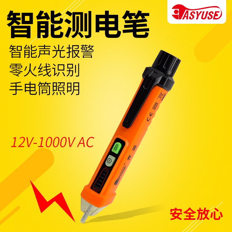 齐迈智能感应电笔试电笔多功能电工工具家用高压验电器三相测电笔在类目 五金/工具, 手动工具, 电子电工工具, 测电笔中 - 来自Buy2taobao.com提供专业的淘宝代购服务