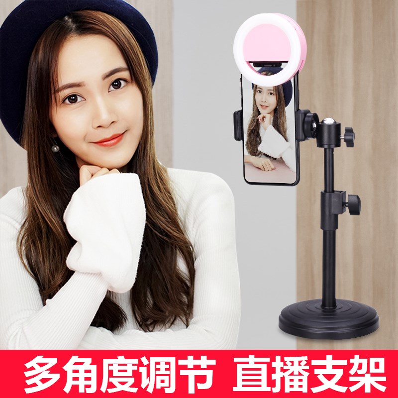 主播手機直播支架桌面多功能補光美顏快手通用懶人三腳架在類目 3C數碼配件, 手機配件, 手機支架/手機座中 - 來自Buy2taobao.com提供專業的淘寶代購服務