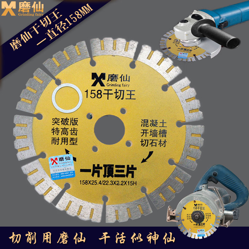 Grinding cents 150/158/155 Cutting blade concrete Slot machines Dali Stone Marble Saw bladein the Hardware/Tool , Power Tools , Marble tablets category - from Buy2taobao.com to provide professional Taobao agent buy service