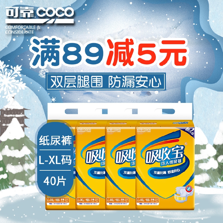 Reliable Absorb adult Diapers the elderly baby diapers Aged men and women Economy Pack Adult XL Outsizein the Care cleaners/Sanitary napkins/Paper/Aromatherapy , Sanitary napkins/Pads/Adult Diaper , Adult Care Urine paper category - from Buy2taobao.com to provide professional Taobao agent buy service