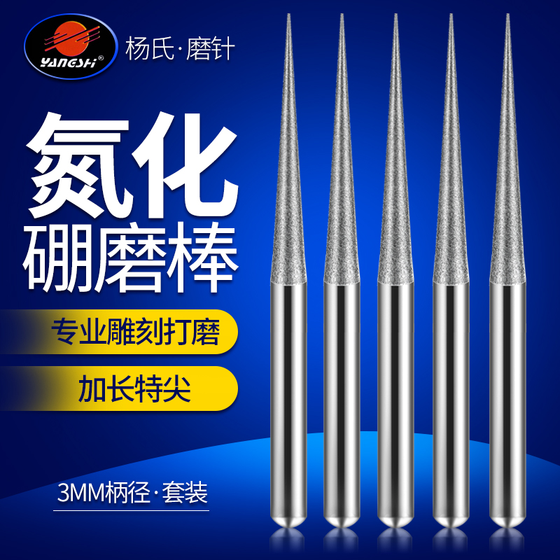 3.0mm柄金刚石磨针 磨头 加长尖针 钻石/氮化硼磨棒 特尖3*3MM在类目 五金/工具, 电动工具, 其它电动工具中 - 来自Buy2taobao.com提供专业的淘宝代购服务
