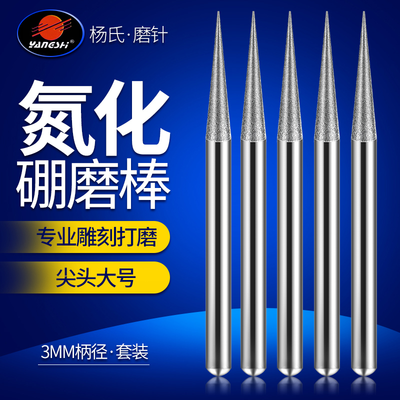 3mm Young Diamond Grinding Grinding Big tip grinding Diamonds/BN rod mill Big tip 3*3MMin the Hardware/Tool , Power Tools , Other electric tools category - from Buy2taobao.com to provide professional Taobao agent buy service