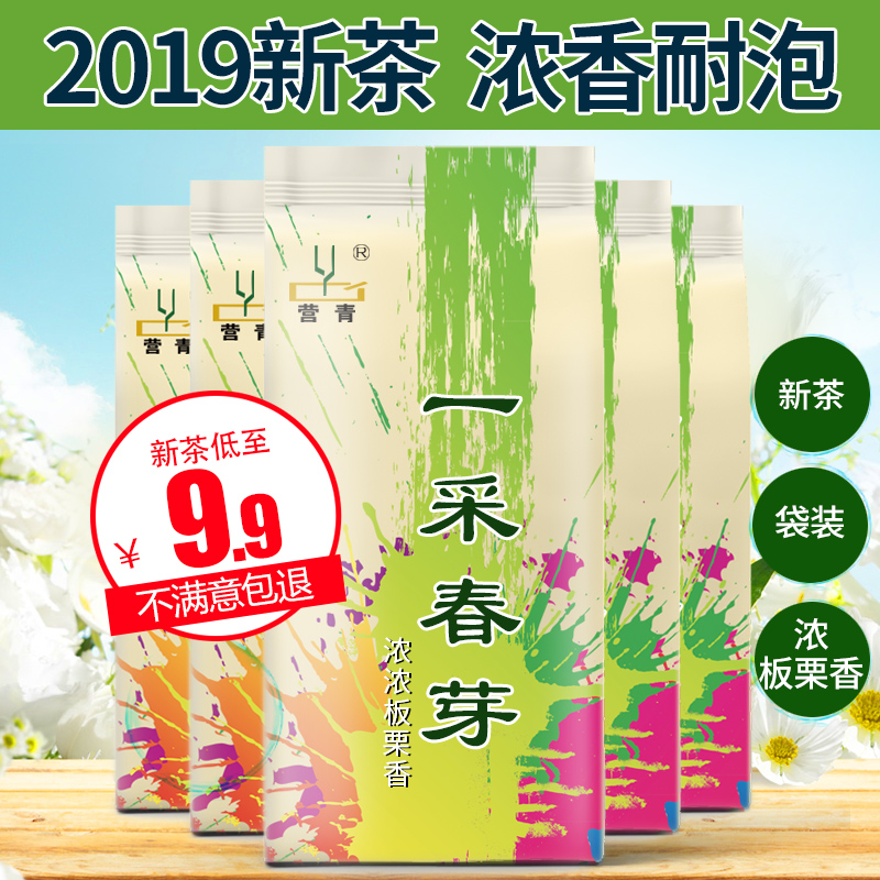 绿茶2019新茶叶高山云雾绿茶一采春芽N80日照足袋散装明前茶100g|ruв категории чай, зеленый чай (новый), Другие зеленый чай - от Buy2taobao.com для оказания профессиональной услуги покупки агента Taobao