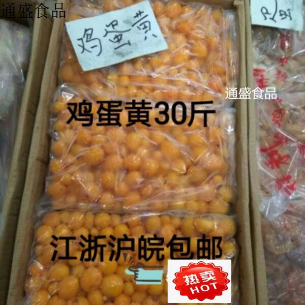 冷冻淘汰鸡鸡蛋黄毛重30斤蛋黄鸡蛋黄宠物零食卤菜皆可苏浙沪皖包|msdalam kategori haiwan peliharaan/makanan haiwan dan bekalan, Dog Treats - dari Buy2taobao.com untuk memberikan perkhidmatan ejen Taobao profesional membeli