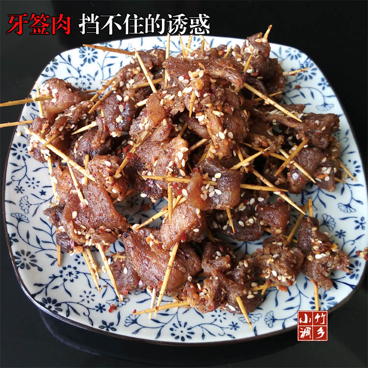 美味牙签肉猪肉干真空包装四川特产250克王小吃出品|ruв категории закуски/орехи/специальность, вяленое мясо/свинину, говядину/мясное закуски, свинина - от Buy2taobao.com для оказания профессиональной услуги покупки агента Taobao
