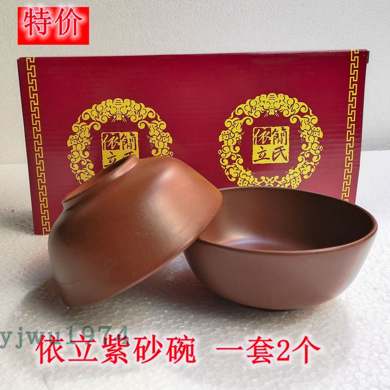 依立紫砂碗 陶瓷碗 家用 吃饭碗小碗汤碗礼品碗2个套装组合餐具|ruв категории посуда, посуда, чаша - от Buy2taobao.com для оказания профессиональной услуги покупки агента Taobao