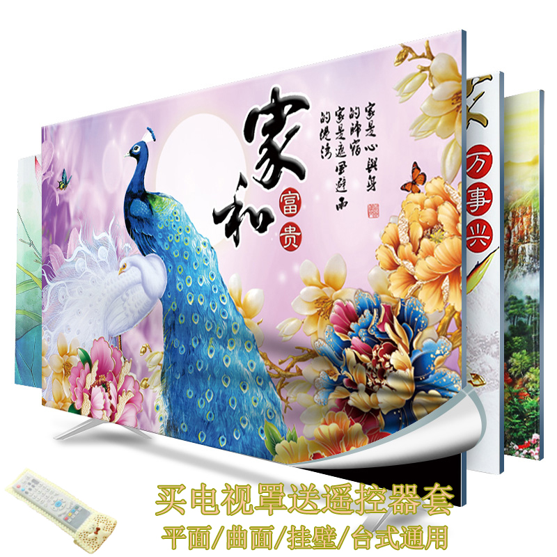 液晶电视机罩防尘42/55/65寸盖布艺电脑电视平面曲面挂式台式通用|ruв категории домашний ткань, пылезащитный защитного покрытия, телевизор капот - от Buy2taobao.com для оказания профессиональной услуги покупки агента Taobao