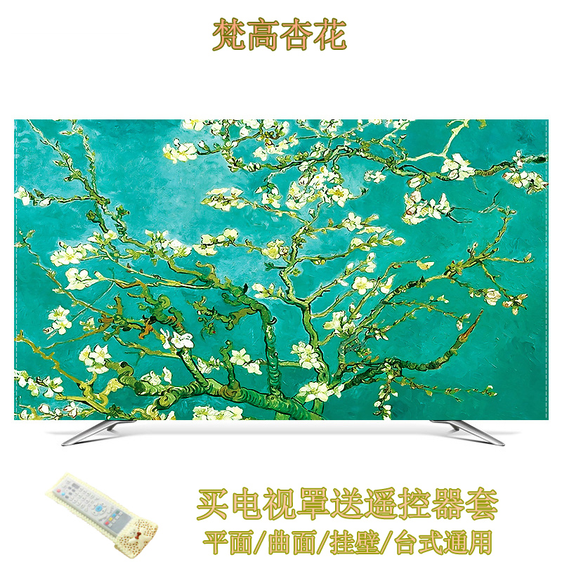 Samsung LCD television dust cover Fabric art 42 inch 70 inch 55 inch 60 inch 65 Desktop Hanging type currencyin the Home Fabric , Dust protection cover , TV cover category - from Buy2taobao.com to provide professional Taobao agent buy service