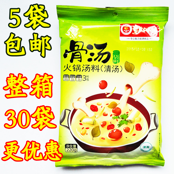 5 bags Orthodox school Red Sun Prairie Bone soup Hot pot bottom material Soup pot Broth 220gin the Agri rice/Dried foods/Condiment , Condiment/Jam/Salad , Seasoning , Hot sauce category - from Buy2taobao.com to provide professional Taobao agent buy service