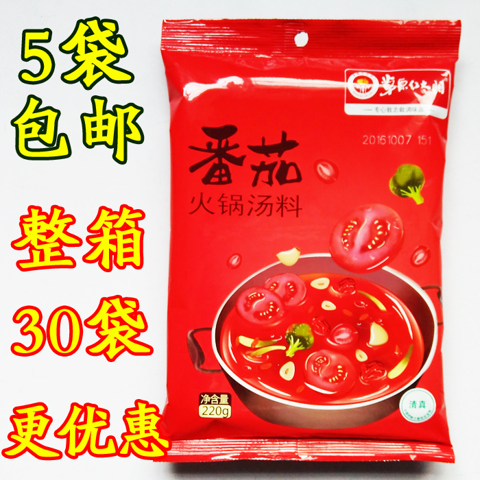 5 bags Red Sun Prairie tomato Hot Pot soup stock 220g Hot pot bottom material Islamic spicesin the Agri rice/Dried foods/Condiment , Condiment/Jam/Salad , Seasoning , Hot sauce category - from Buy2taobao.com to provide professional Taobao agent buy service