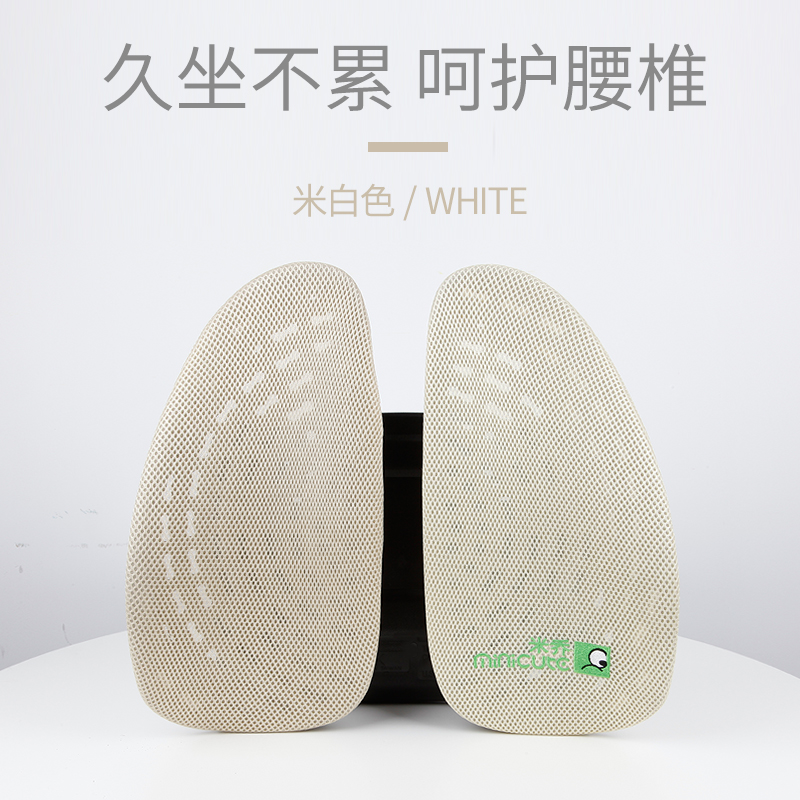 米乔人体工学腰靠腰垫汽车办公家用-米在类目 汽车/用品/配件/改装, 汽车用品/内饰品, 腰靠中 - 来自Buy2taobao.com提供专业的淘宝代购服务