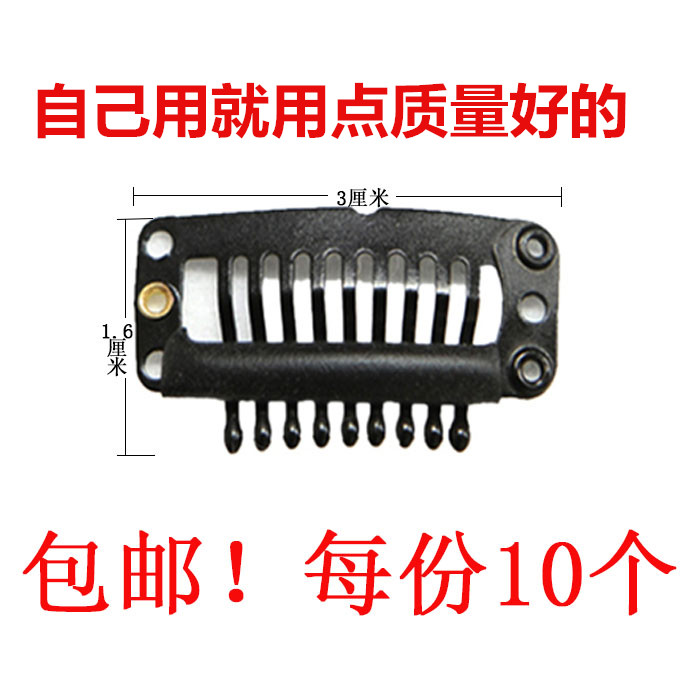 新款发卡发夹假发卡 发片卡子 BB卡子 假发配件假发专用假发夹在类目 美发护发/假发, 假发配件, 其它假发配件中 - 来自Buy2taobao.com提供专业的淘宝代购服务