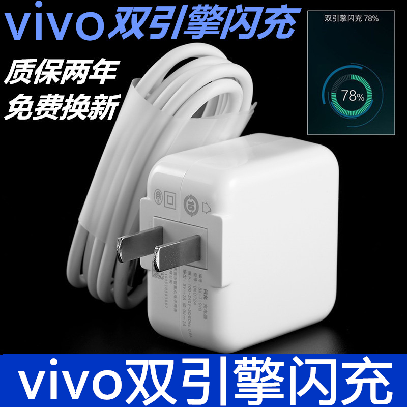 vivo原装充电器vivoX9手机原配数据线双引擎闪充正品快充专用X9s|ruв категории Цифровые аксессуары, аксессуары для мобильных телефонов, зарядные устройства для мобильных телефонов - от Buy2taobao.com для оказания профессиональной услуги покупки агента Taobao
