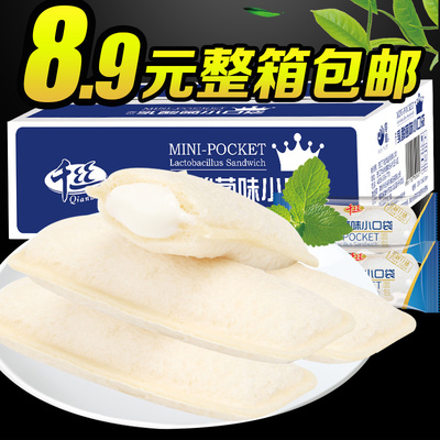 千丝乳酸菌小口袋面包整箱营养早餐小白蛋糕点休闲网红零食品小吃