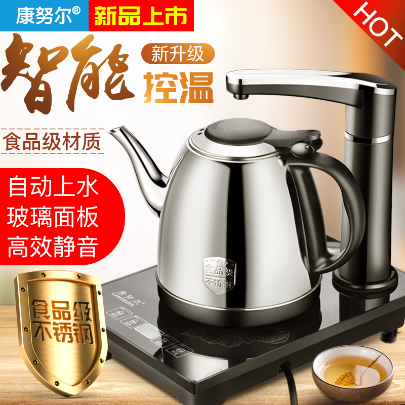 康努尔 SQ-010全自动上水壶电热水壶家用智能电茶炉烧水壶泡茶|msdalam kategori peralatan dapur, cerek elektrik - dari Buy2taobao.com untuk memberikan perkhidmatan ejen Taobao profesional membeli