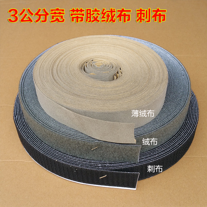 3公分宽绒布贴布吸牌轮绒布承牌座布小布条毛条全自动麻将机配件|ruв категории движение/йога/фитнес/фанаты товаров, Маджонг/шахматы/головоломки, Маджонг, бытовой маджонг - от Buy2taobao.com для оказания профессиональной услуги покупки агента Taobao