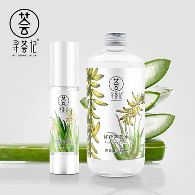 寻荟记芦荟胶芦荟水 爽肤水补水保湿晒后修复凝胶40g
