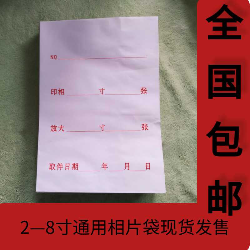 Credentials bag Photo bag 25678 blank paper bag Photo Bag currency goods in stock Offerin the Electronic Dictionary/Electronic paper book/Stationery , Printing Products , Other printed products category - from Buy2taobao.com to provide professional Taobao agent buy service