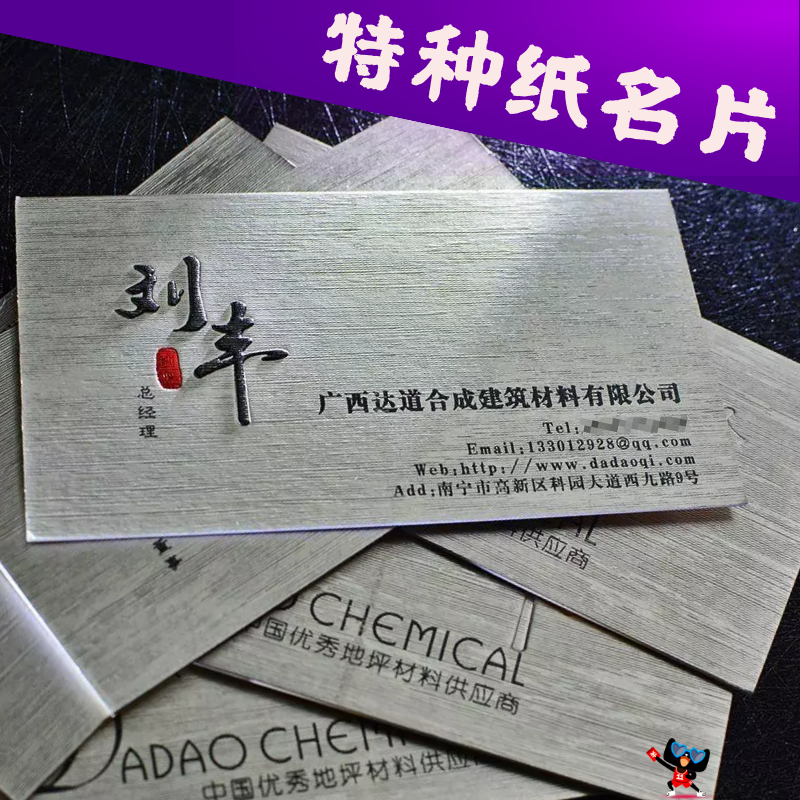名片制作特種紙免費設計印刷定做高端商務紋理藝術紙在類目 電子詞典/電紙書/文化用品, 印刷製品, 名片中 - 來自Buy2taobao.com提供專業的淘寶代購服務