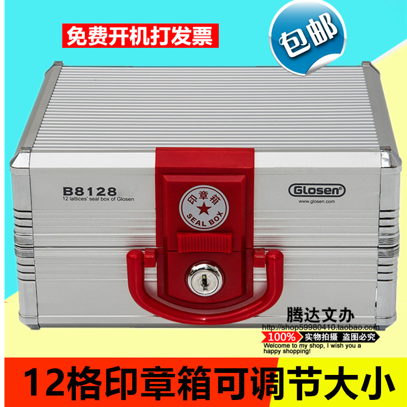 Gold longxing B8128 portable Seal box Seal box Financial seal Storage box Official seal medal box Lockin the Electronic Dictionary/Electronic paper book/Stationery , Other cultural goods category - from Buy2taobao.com to provide professional Taobao agent buy service