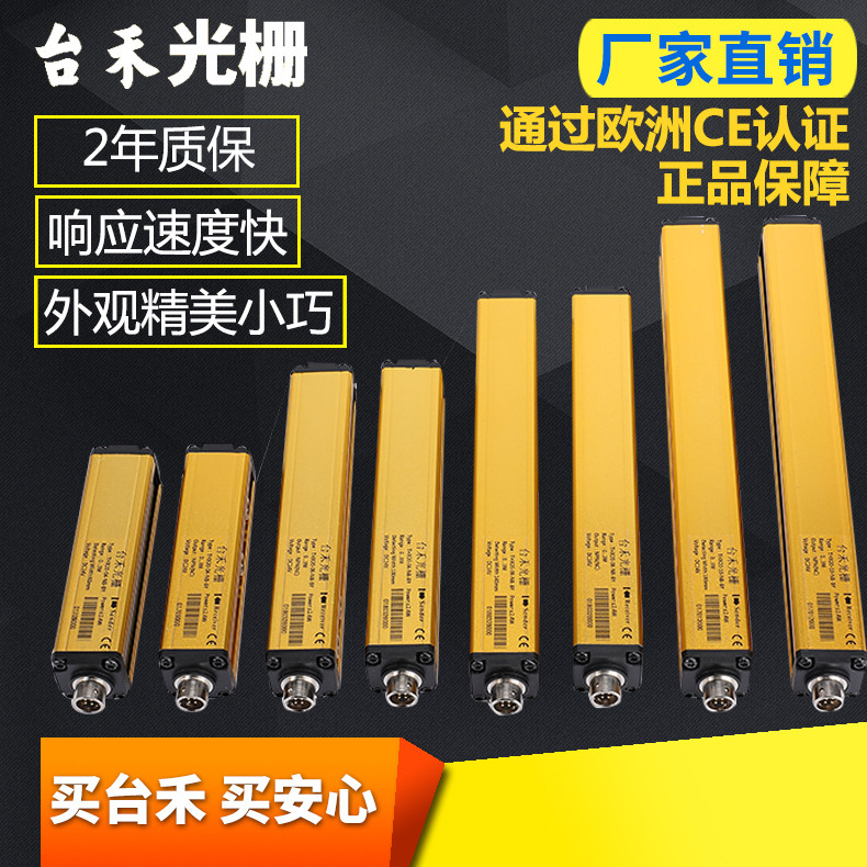 thx 间距10mm密集型安全光幕安全光栅传感器 手指保护器光栅|ruв категории электронный/электрик, оборудование и системы охранной сигнализации, оборудование для обнаружения вторжений, инфракрасный детектор - от Buy2taobao.com для оказания профессиональной услуги покупки агента Taobao