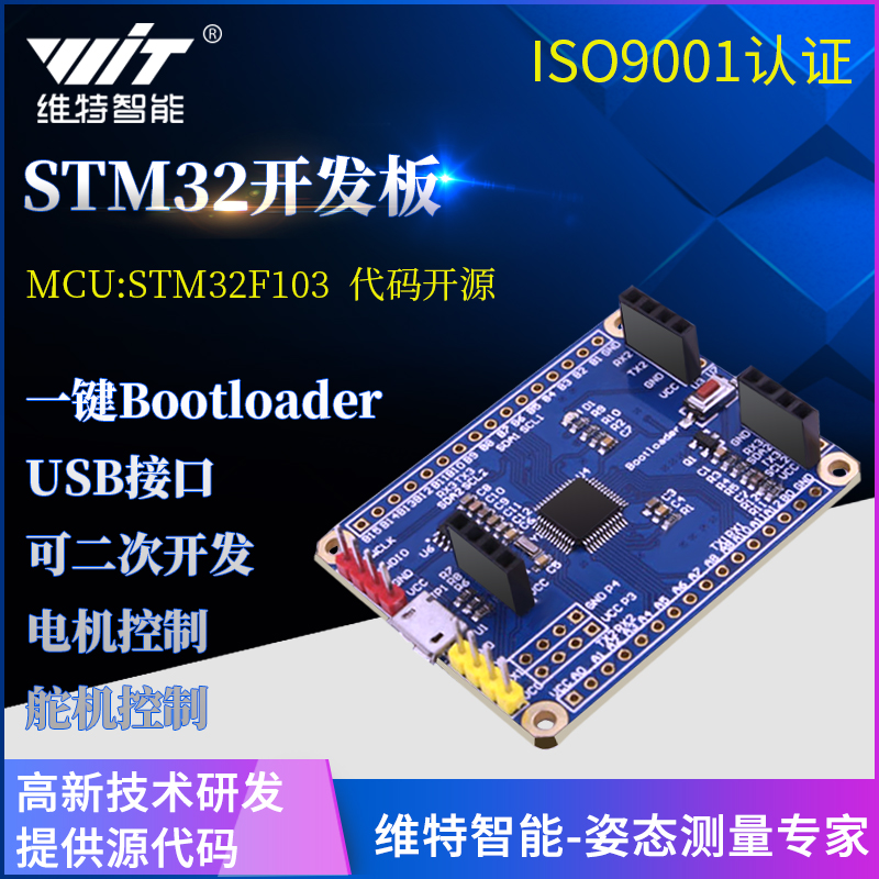 维特智能stm32f103c8t6单片机最小系统嵌入式电子开发板学习套件|ruв категории Цифровые аксессуары, рынок электронных компонентов, IC интегральная схема/мотор, Микроконтроллер/Совет по развитию/учебный совет - от Buy2taobao.com для оказания профессиональной услуги покупки агента Taobao