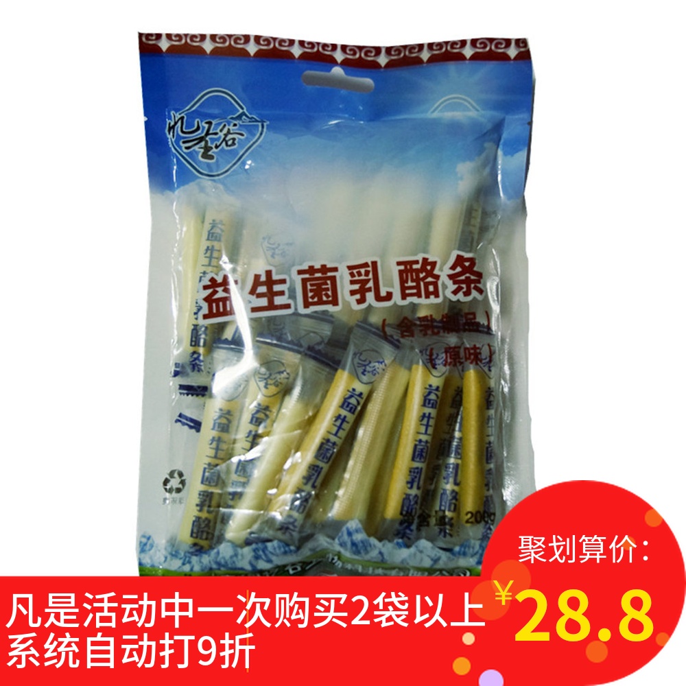 Yak cheese stick Probiotic cheese Mongolia fruit Cheese Article Milk article Milk pimplein the Snacks/Nuts/Specialty , Cheese/Dairy/, Inner Mongolia cheese category - from Buy2taobao.com to provide professional Taobao agent buy service