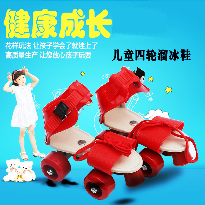 包郵雙排輪滑鞋四輪溜冰鞋兒童初級款旱冰鞋小孩滑冰鞋長度可調節在類目 運動/瑜伽/健身/球迷用品, 輪滑/滑板/極限運動, 雙排輪中 - 來自Buy2taobao.com提供專業的淘寶代購服務