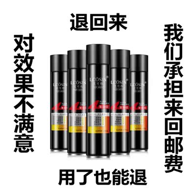 发胶啫喱水头发发型定型喷雾男士无味持久卷发