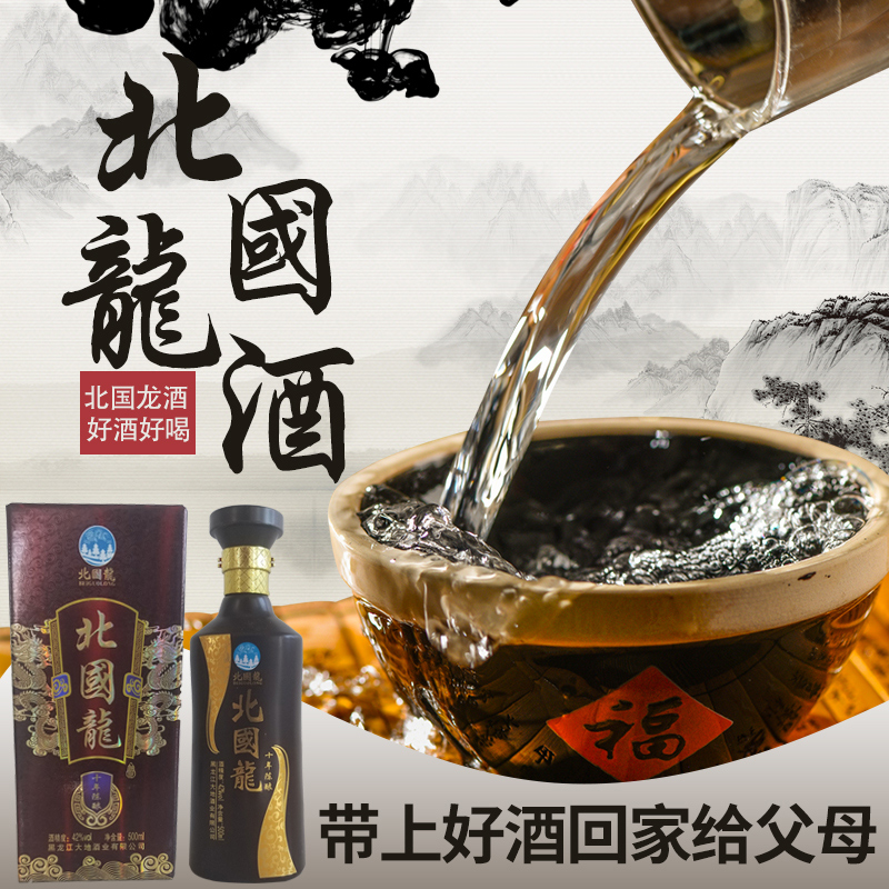 苏家店北国龙小烧酒白酒42度500ml单瓶红高粱粮食烧锅酒十年陈酿在类目 酒类, 国产白酒中 - 来自Buy2taobao.com提供专业的淘宝代购服务
