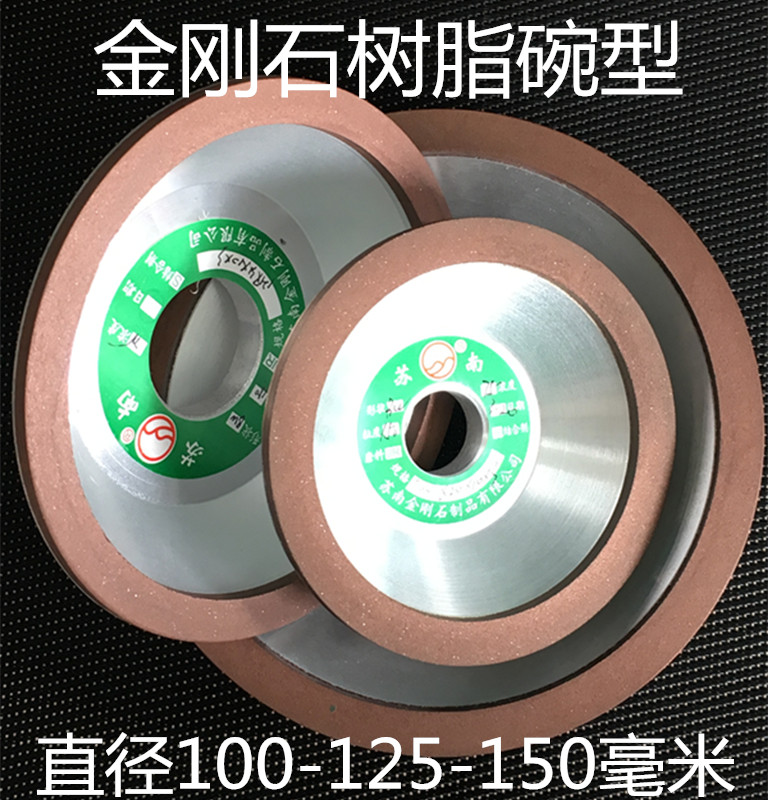 苏南金刚石砂轮树脂合金砂轮碗型硬质合金3种规格耐用耐磨|msdalam kategori perkakasan/alat, Alat-alat tangan, pisau, pisau roda plastik - dari Buy2taobao.com untuk memberikan perkhidmatan ejen Taobao profesional membeli