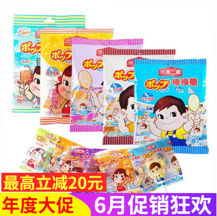 不二家棒棒糖8支50g*10牛奶味水果味棒棒糖硬糖果儿童宅女零食品在类目 零食/坚果/特产, 糖果零食/果冻/布丁, 糖果中 - 来自Buy2taobao.com提供专业的淘宝代购服务