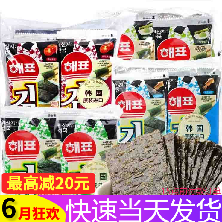 海牌海苔原味/芥末味/番茄味即食烤紫菜16g*4包韩国进口休闲零食在类目 零食/坚果/特产, 鱿鱼丝/鱼干/海味即食, 海苔系列中 - 来自Buy2taobao.com提供专业的淘宝代购服务